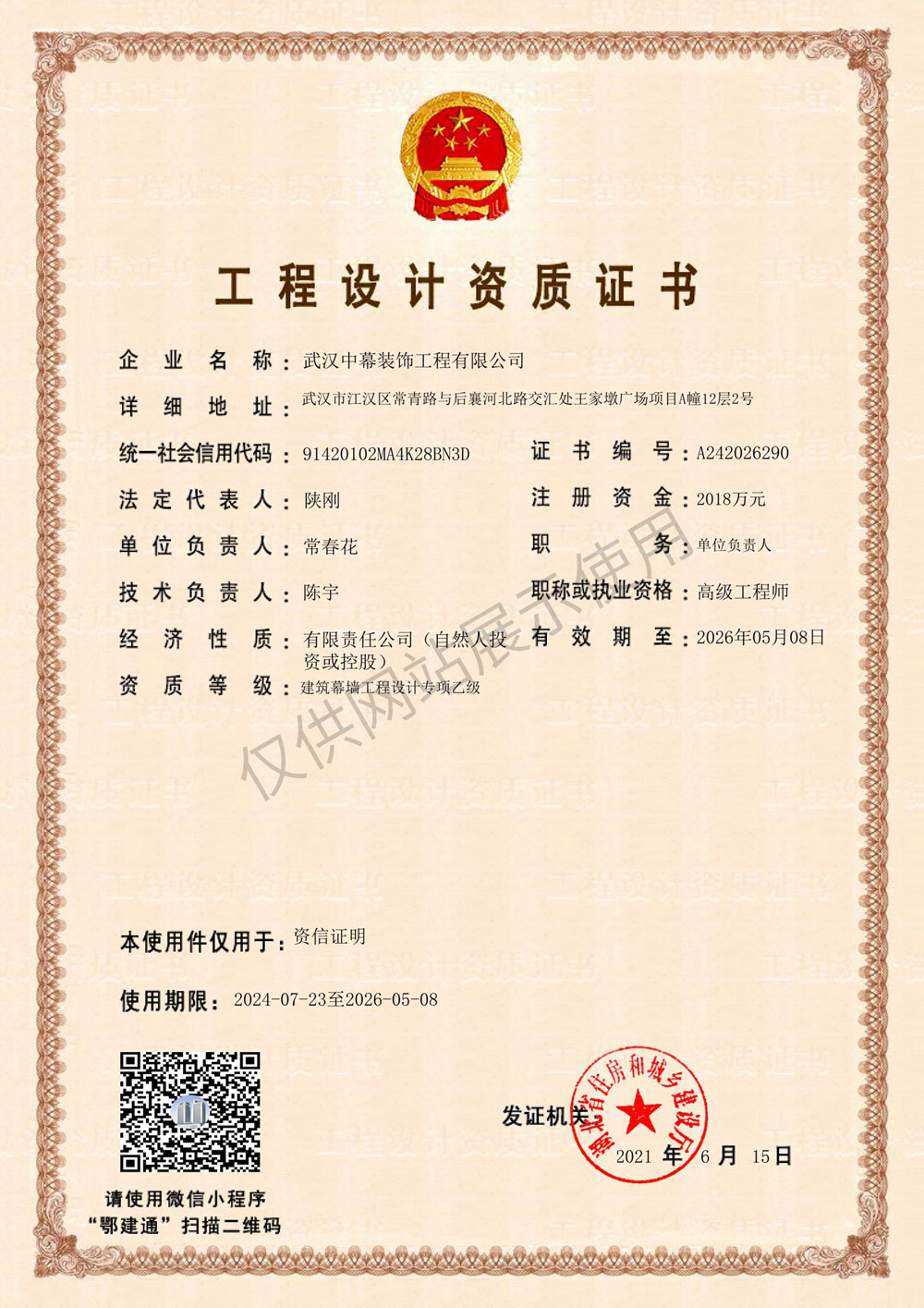 工程設(shè)計(jì)